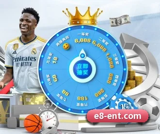e8娱乐 APP 深度功能