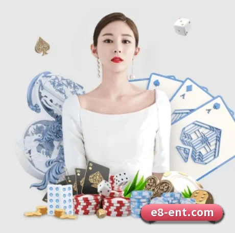 e8娱乐 APP 界面